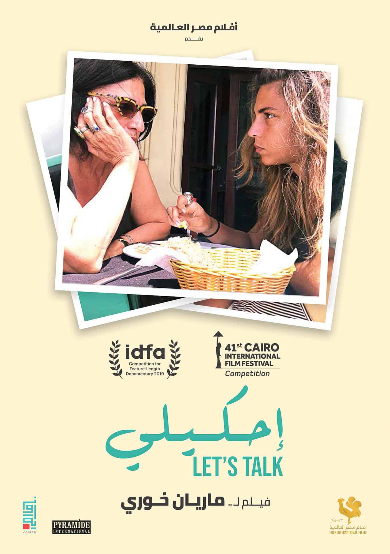 فيلم احكيلي لماريان خوري ينافس في مهرجان مالمو للسينما العربية