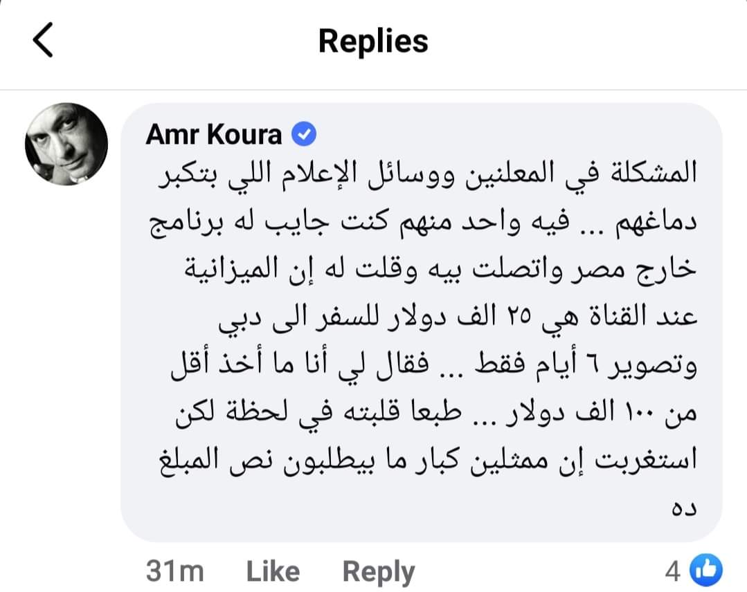 Kamla Abou Zekry's Attack on B100 Wesh Cast is the Result of Pure Ageism