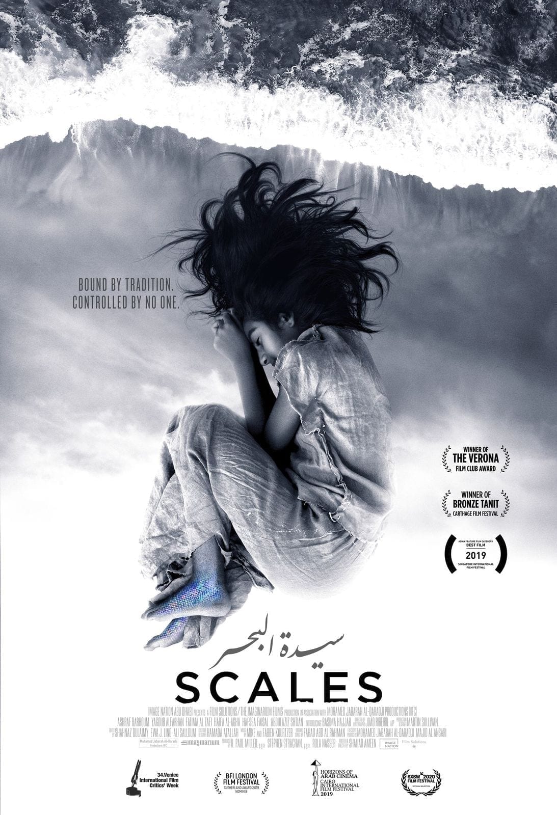 Writer and Director Shahad Ameen's movie, Scales, selected as Saudi Arabia’s national submission for the 2021 Academy Awards