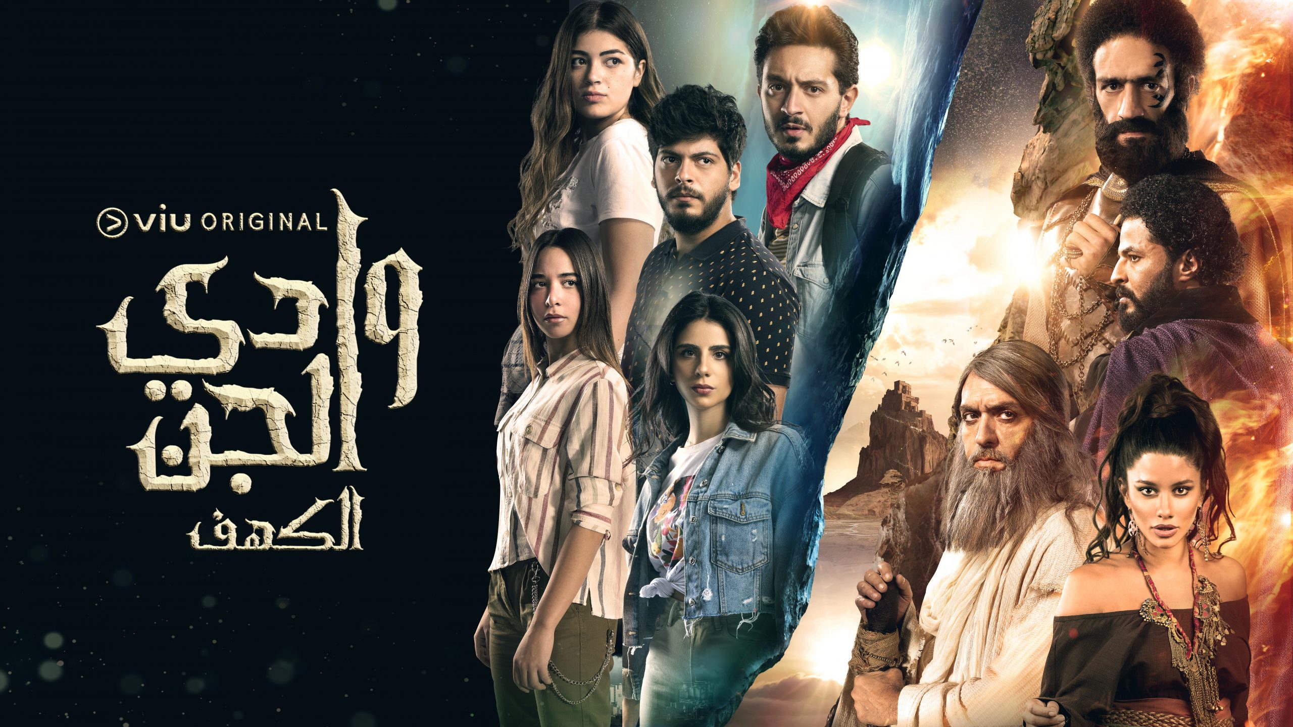 Viu debuts new Arabic Original Series Wadi Al-Jinn