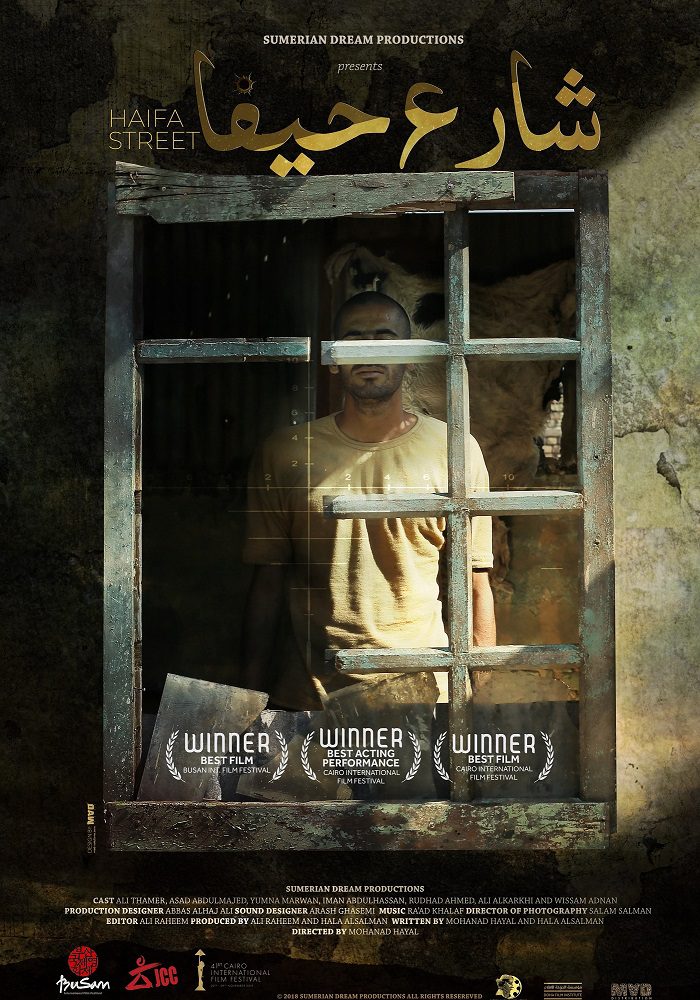 
MAD Solutions Sends 3 Films to the Festival De L'aube: Kilkis...The Town of Owls, Between Two Seas, Haifa Street
