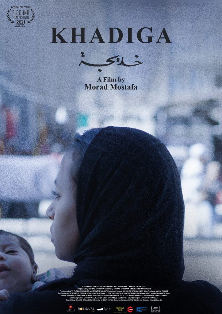 Khadiga, directed by Morad Mostafa Set for a World Premiere at El Gouna Film Festival