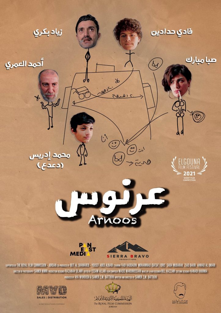 Starring Saba Mubarak & Ziad Bakri; Arnoos Lands its World Premiere at El Gouna Film Festival