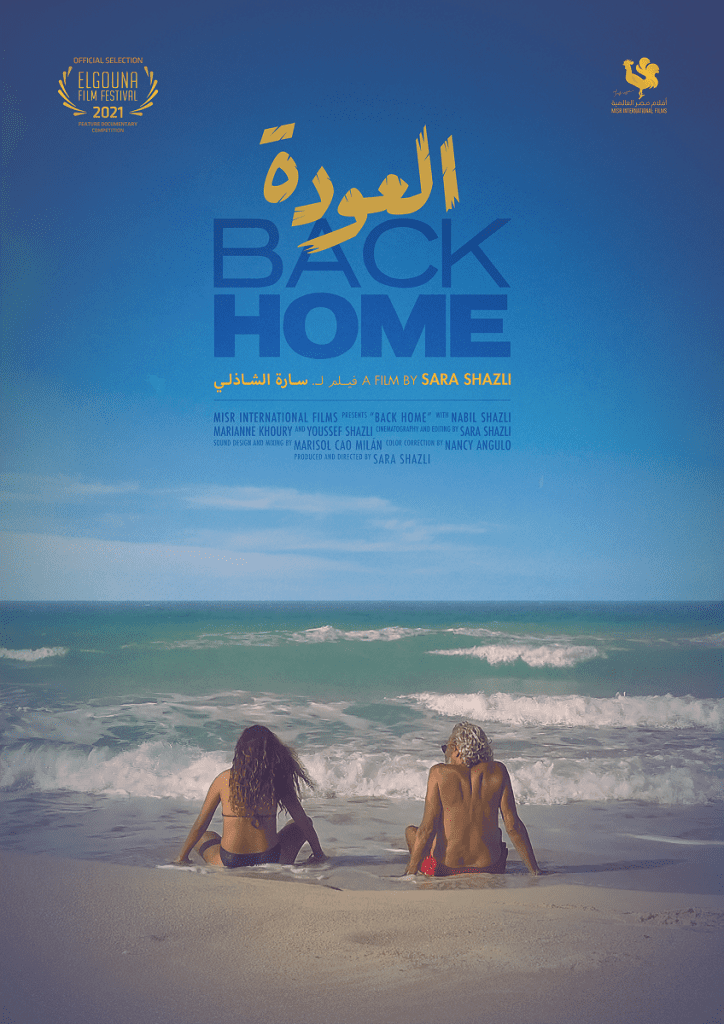 The trailer for the film "Back Home" releases in time for its world premiere at El Gouna Film Festival