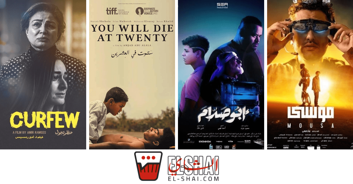 12 films compete at the 47th and 48th sessions of Cairo Film Society Festival