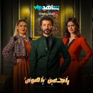 جبنالك كل مسلسلات رمضان 2022 المصرية اللي هتتعرض على Shahid