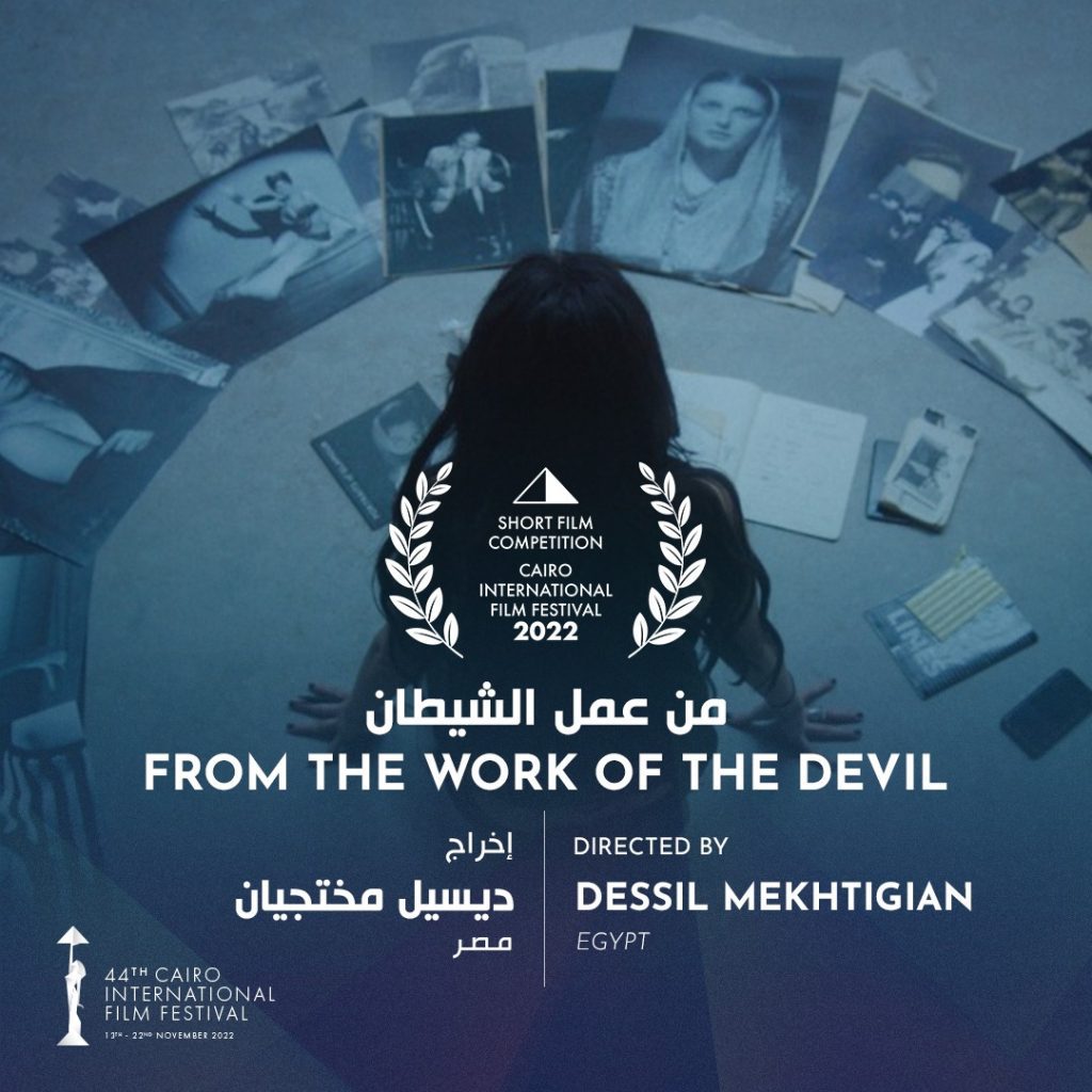 Complete List of Egyptian Movies Screening at the 44th Edition of the Cairo International Film Festival