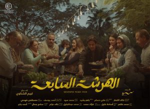 Cairo Film Connection Presents $250,000+ Worth of Awards