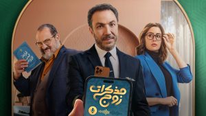 Viu launches its Latest Arabic Original Series Ansaf Majaneen