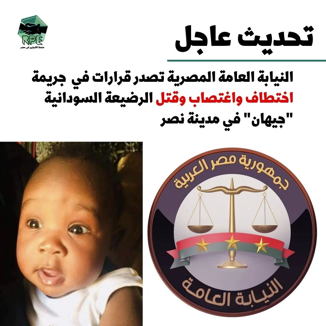 Sudanese Infant's Tragic Murder Sparks Outrage in Egypt
